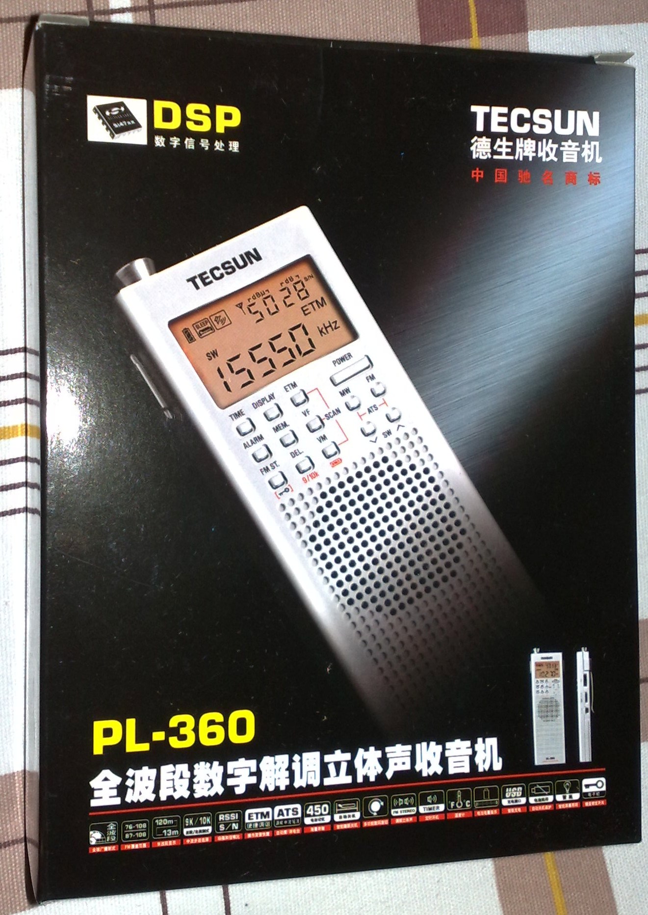 德生PL-360全波段数字解调立体声收音机的收听效果(转贴） - qqq2000 - 现代收音机